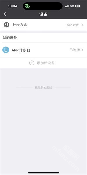 万步健康app