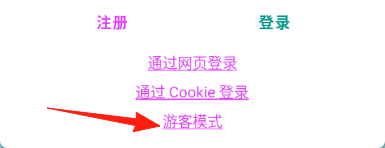 ehviewer官方正版