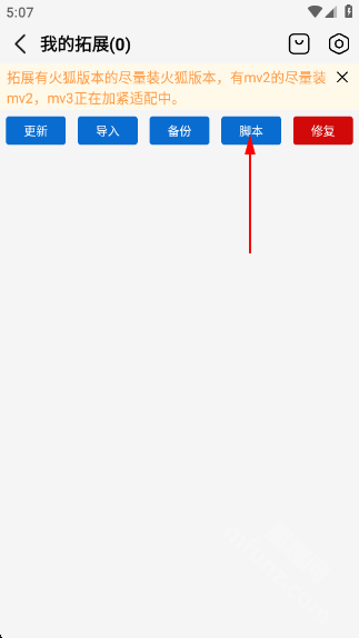 星陨动漫浏览器
