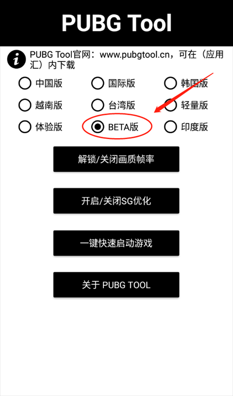pubgtool老版本1.0.58