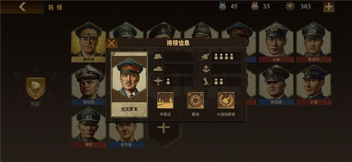 将军的荣耀3破解版关卡全开无限勋章6