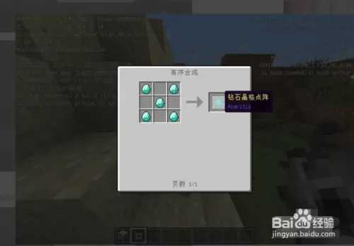 无尽贪婪合成配方2