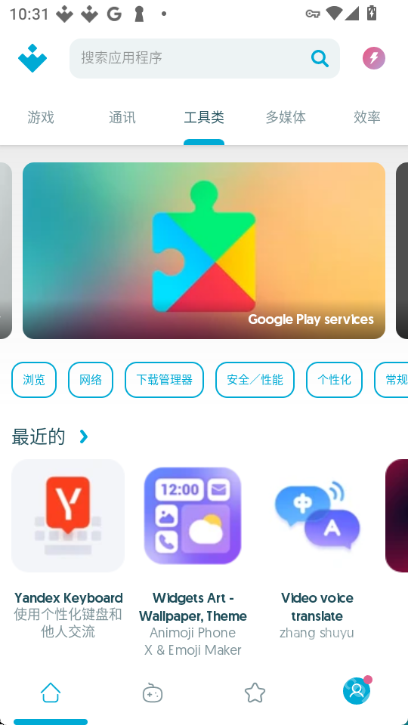 uptodown应用商店