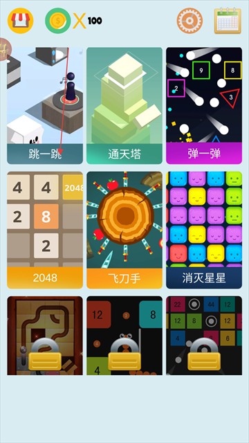全民解压神器