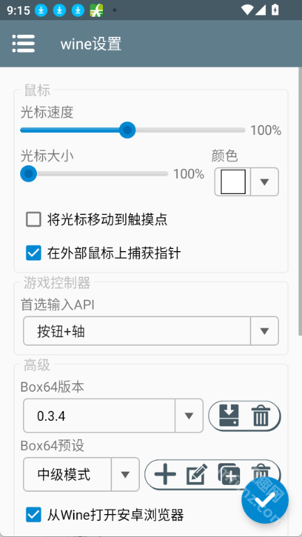 winlator10.2.1汉化版