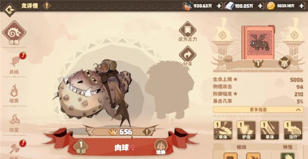 驯龙高手旅程手游