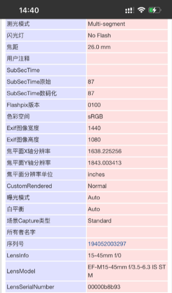 图虫exif信息查看器