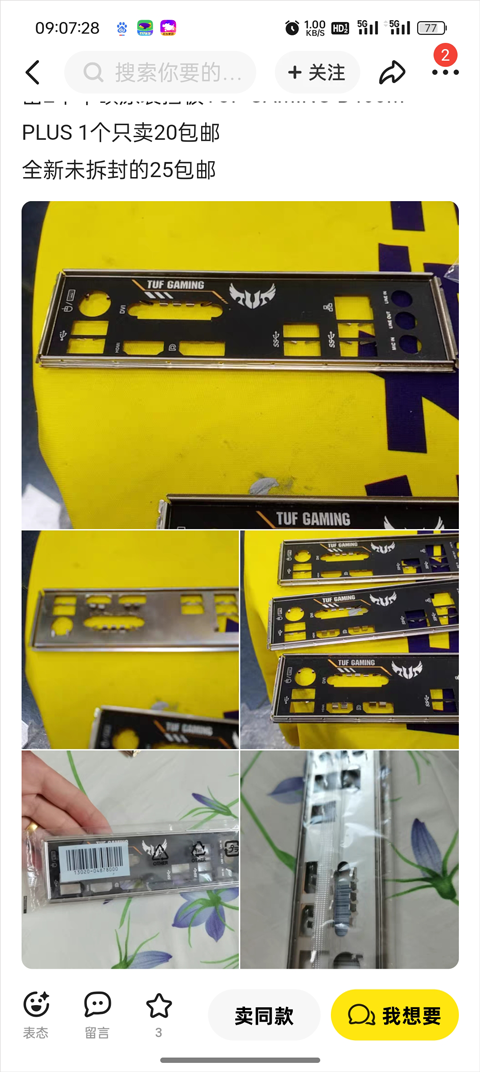 二手交易平台闲鱼app