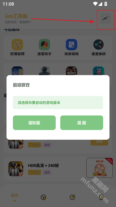 派克科技(gm工具箱)