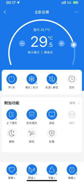 AUX空调手机遥控器