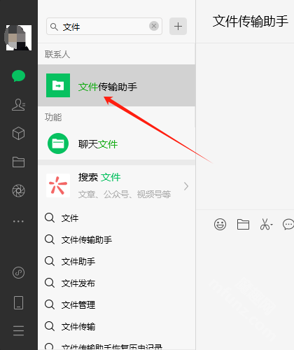 微信传输文件助手