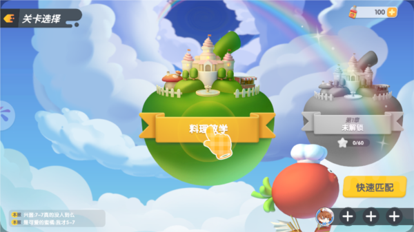 暴吵萌厨测试服图片