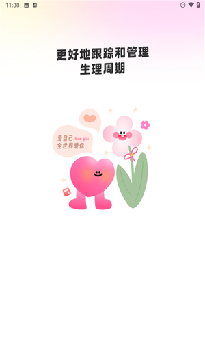 暖暖月记
