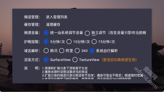 ourtv3.9.5