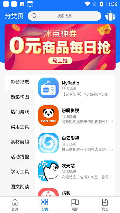 浩瀚软件库app