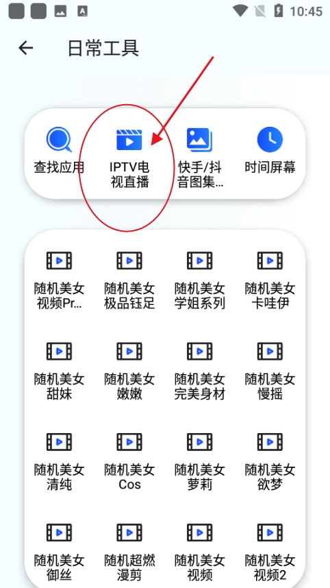 夸父工具箱app