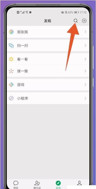 微信传输文件助手