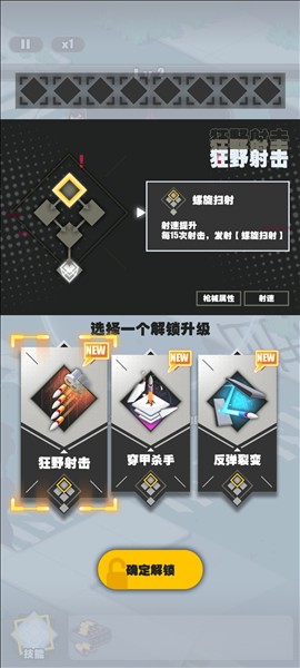 僵尸猎手小明新手攻略图片2