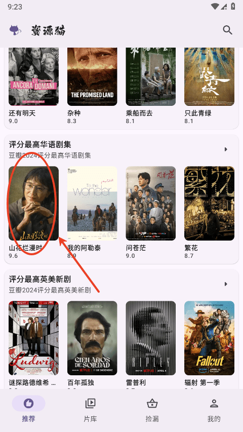 资源猫app官方版