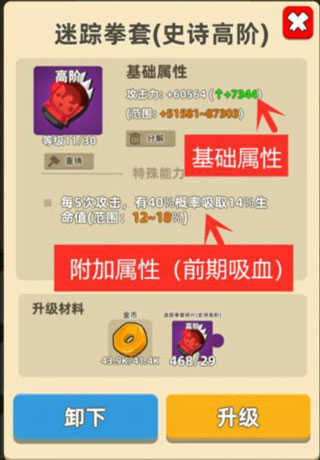 我功夫特牛破解版全武器终极破解版属性选择攻略