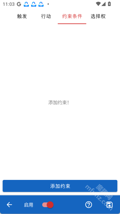 键映射器中文版2.3.0