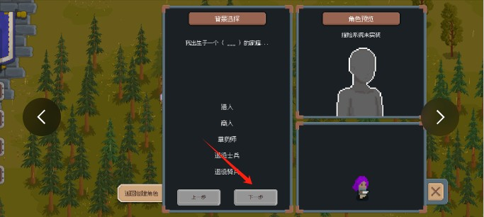 骑马与砍杀2D像素版