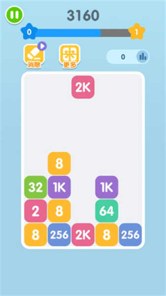 融合2048
