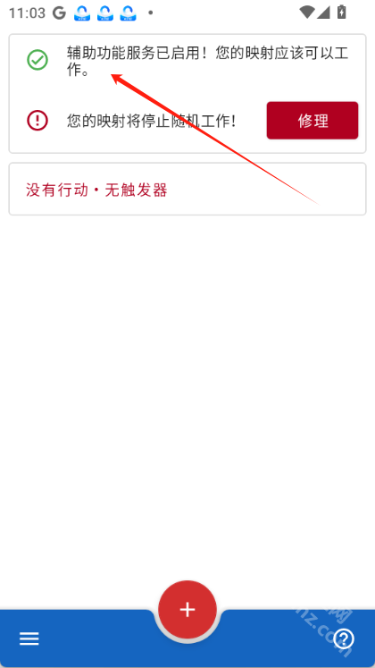键映射器中文版2.3.0