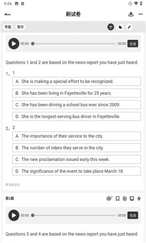 疯狂刷题最新版本