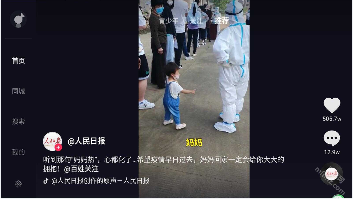 抖音TV小书版电视版