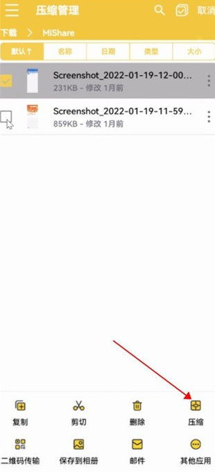 解压专家官网版