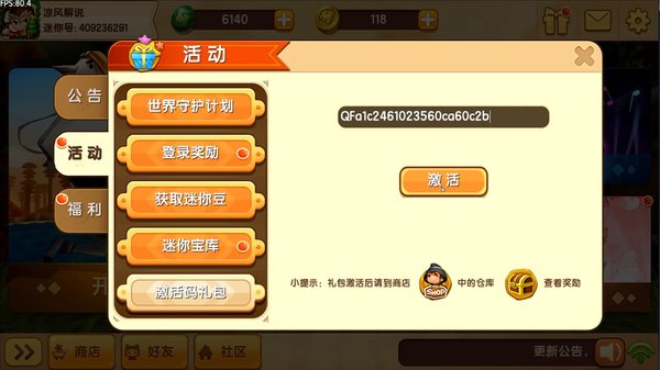 迷你世界破解版无限迷你币2021下载-迷你世界破解版无限迷你币和迷你豆