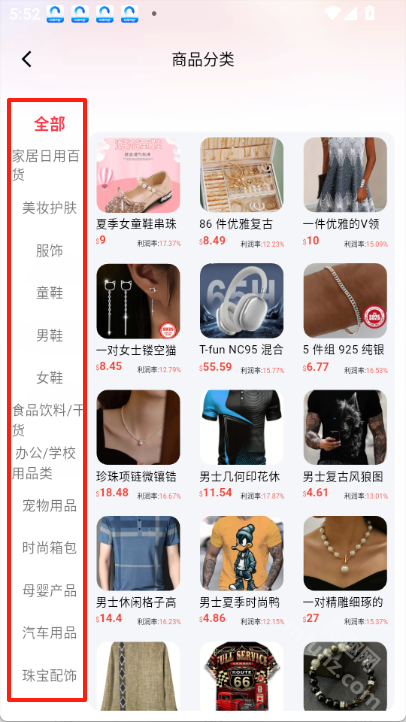 好物通跨境电商