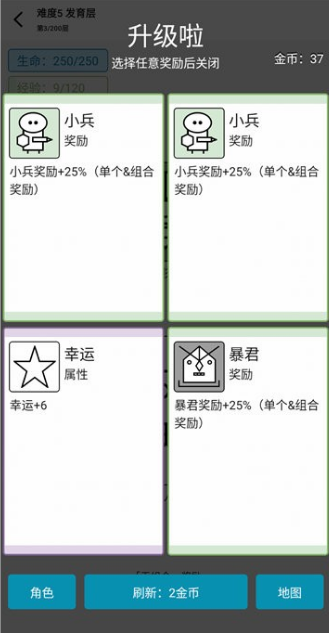 女娲捏人3手机版