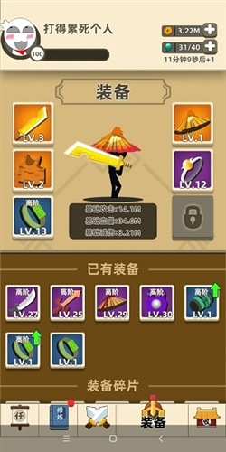 我功夫特牛破解版全武器终极破解版11