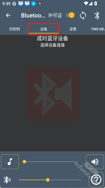 蓝牙音乐