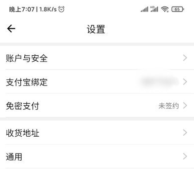 淘宝特价版