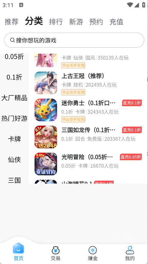 玉兔游app