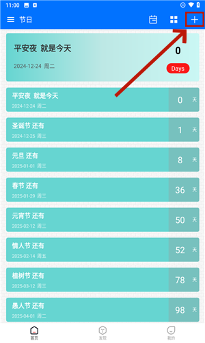 喵喵倒数日