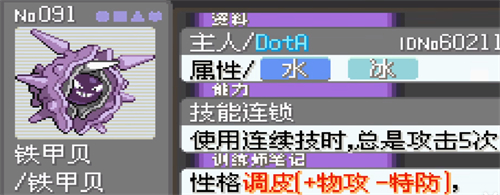 口袋妖怪漆黑的魅影游戏截图11