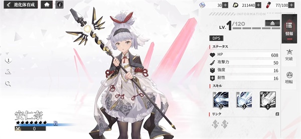 绯色回响国际服