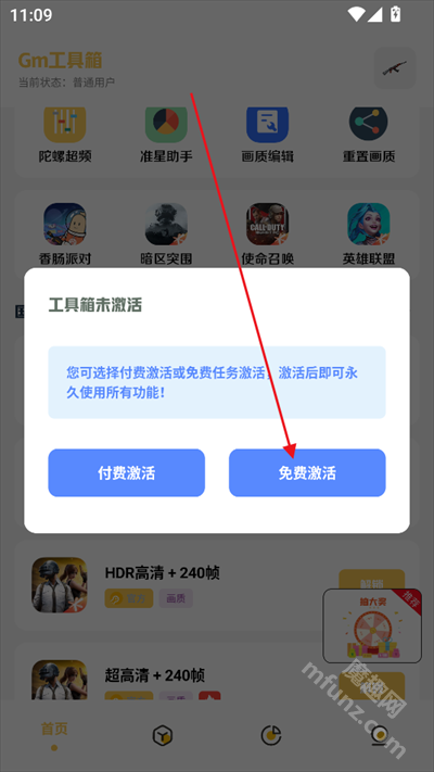 派克科技(gm工具箱)