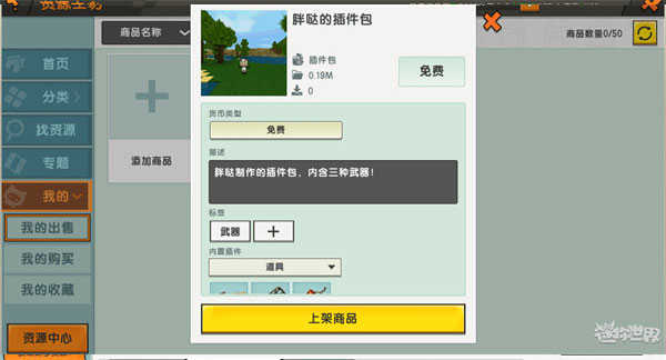 9999999999亿金币迷你世界