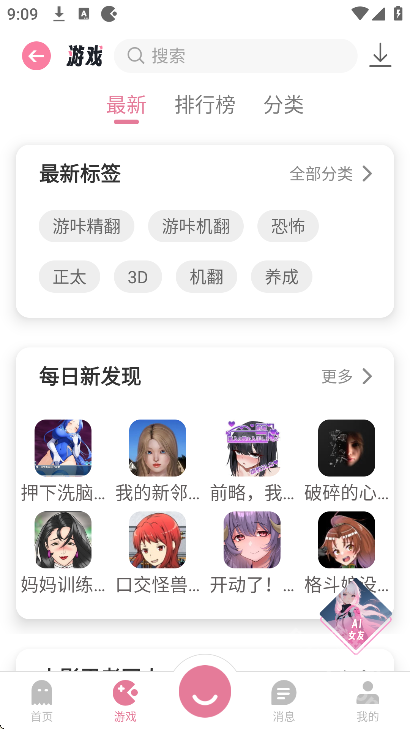 游咔app