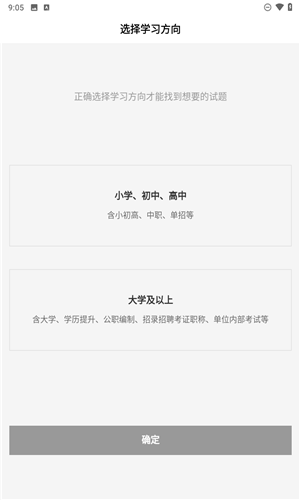 疯狂刷题最新版本