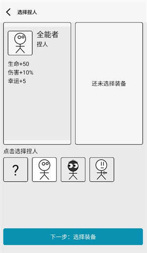 怎么玩截图2