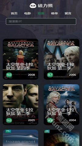 磁力熊官方正版app