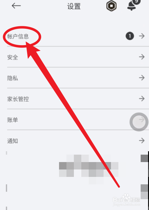 罗步乐思怎么改中文