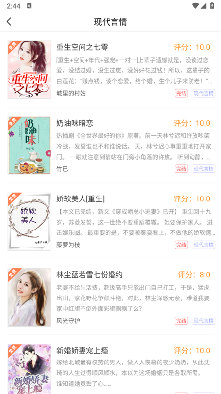 笔触阁官方版app