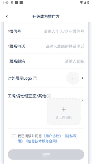 贝融助手